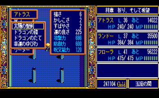 �A�g���X�̂悳