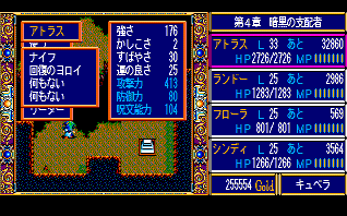 �A�g���X�̂悳