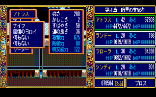 �A�g���X�̂悳