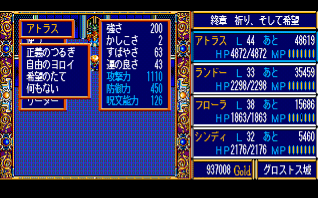 �A�g���X�̂悳