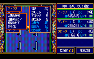 �A�g���X�̂悳