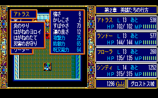 �A�g���X�̂悳