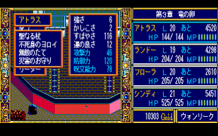 �A�g���X�̂悳