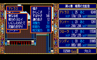 �A�g���X�̂悳