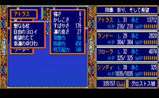 �A�g���X�̂悳