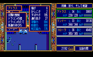 �A�g���X�̂悳