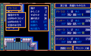 �A�g���X�̂悳