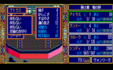 �A�g���X�̂悳