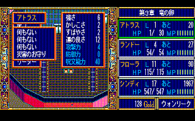 �A�g���X�̂悳