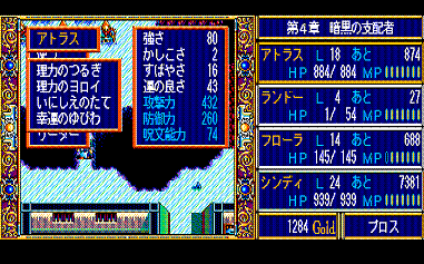 �A�g���X�̂悳