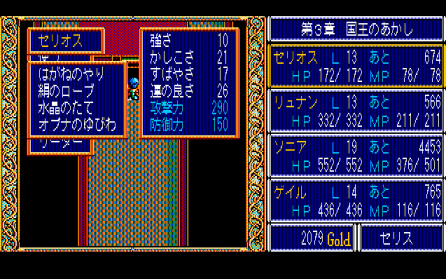 �Z���I�X�̂悳