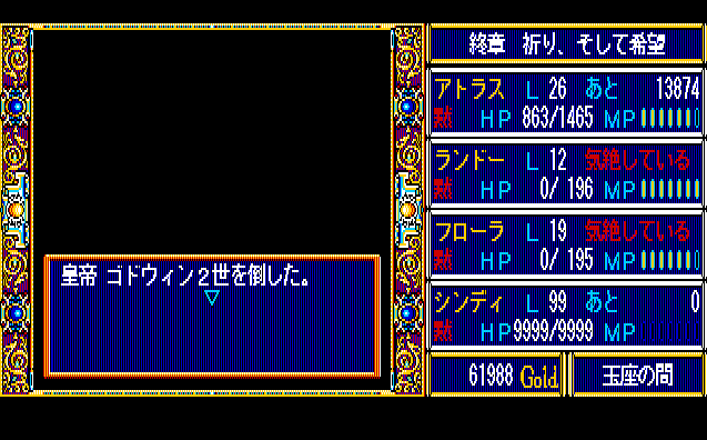 �S�h�E�B��2���폟���I